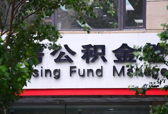 儋州在职人员怎么把公积金取出来（在职人员怎么取公积金全额）